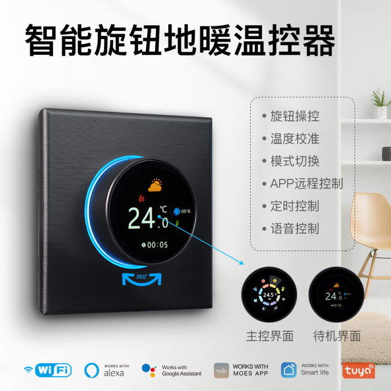 MOES Smart Home Tuya WiFi Floo – Smart Home Energy App recenzja i cena